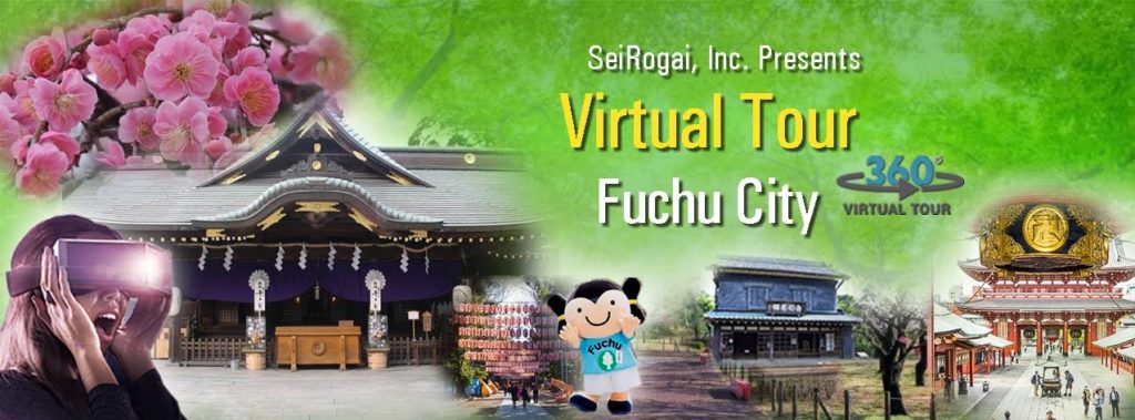 Fuchu City Virtual Tours SeiRogai