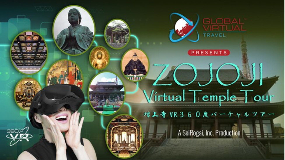 Zojoji Temple Virtual Tour