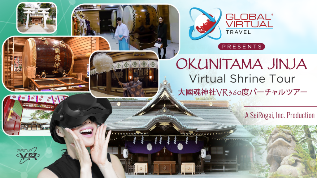Okunitama Jinja VR Tour